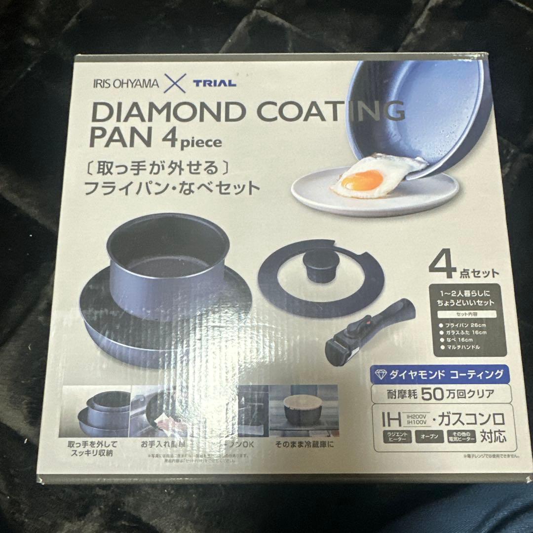 ダイヤモンドコーティングパン 4点セット