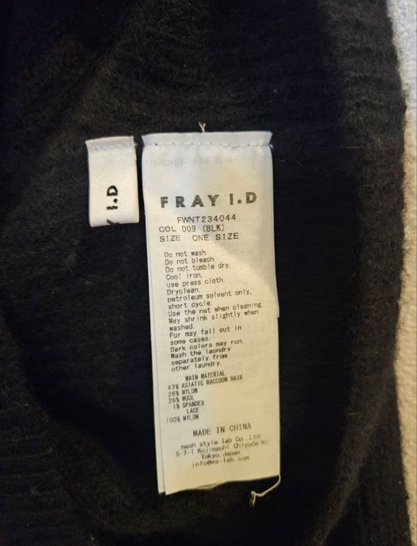 【完売レア】レーストリムラクーンニット FRAY I.D