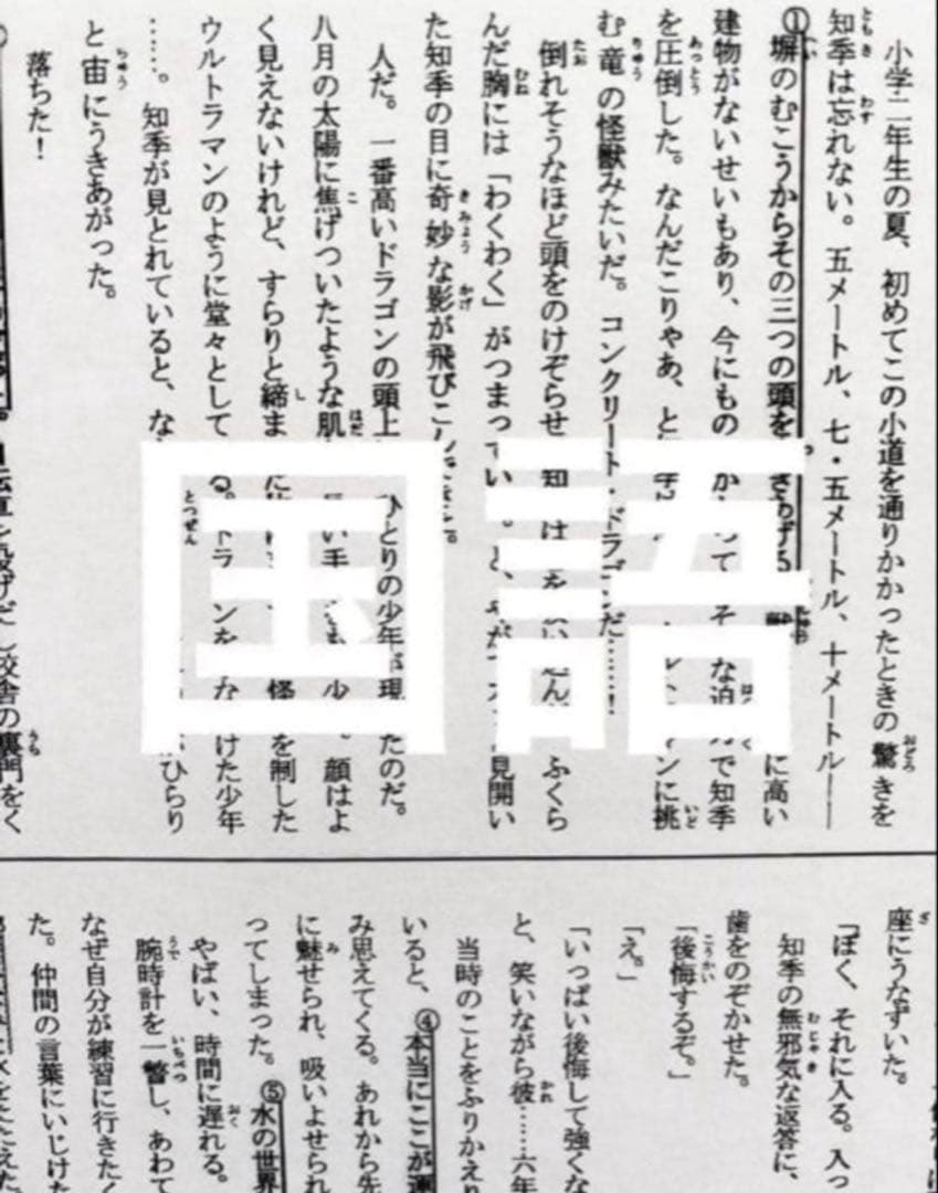 浜学園　小5 2024年度　3科目　Vクラス　復習テスト 国語、算数、理科
