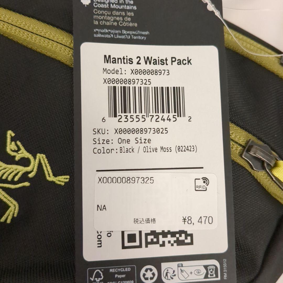 ARC'TERYX Mantis 2 Waist Pack ブラック/オリーブモ