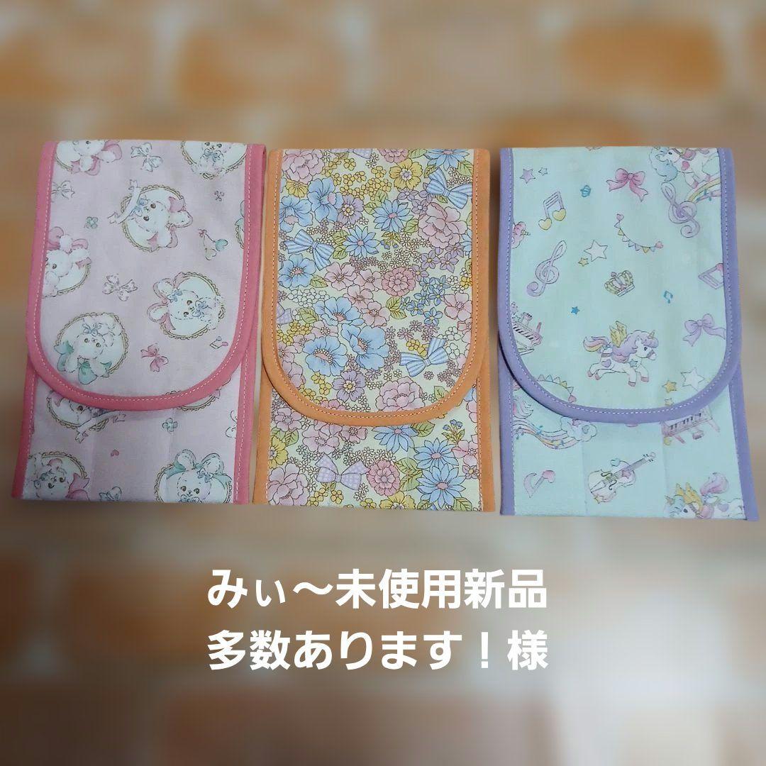 みぃ～未使用新品多数あります！様 ご注文ページ　3点