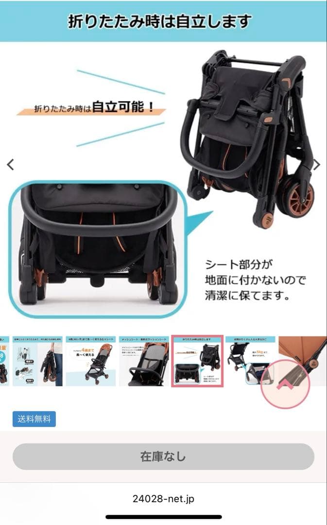 西松屋 シンコンパクトベビーカー β（ベータ）