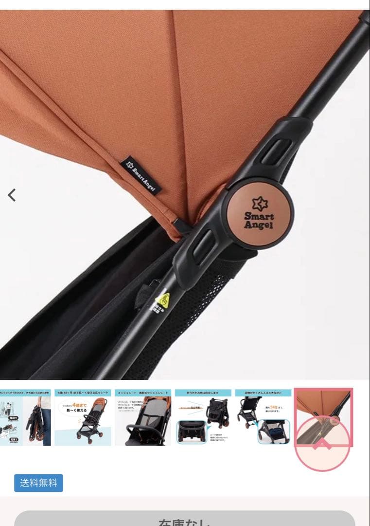 西松屋 シンコンパクトベビーカー β（ベータ）