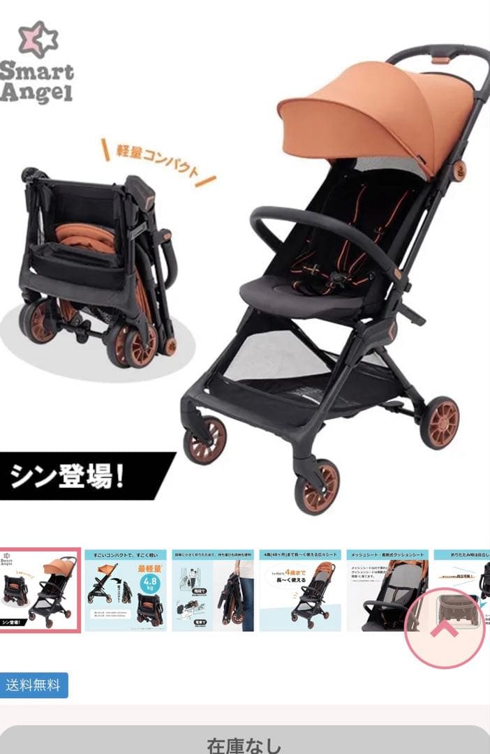 西松屋 シンコンパクトベビーカー β（ベータ）