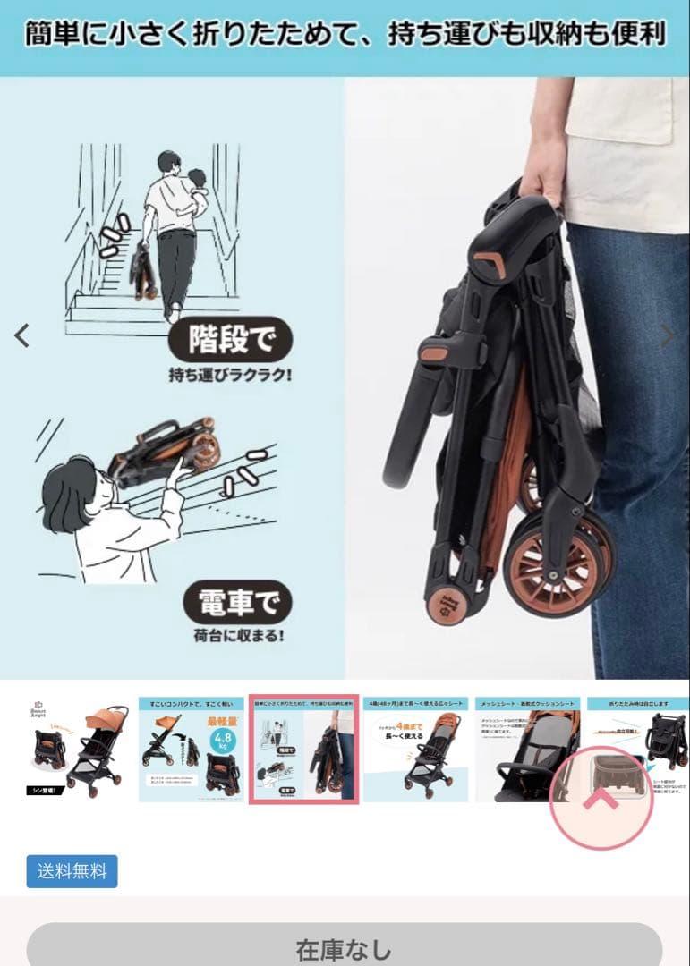 西松屋 シンコンパクトベビーカー β（ベータ）