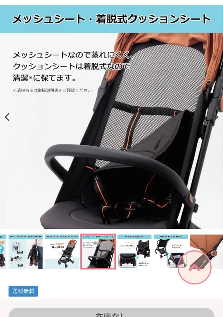 西松屋 シンコンパクトベビーカー β（ベータ）