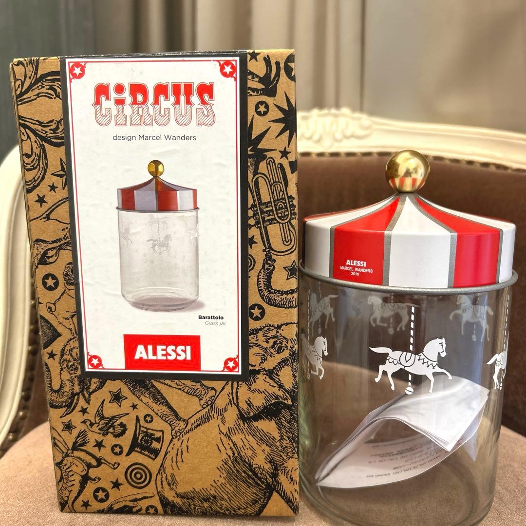 アレッシィ　ALESSI サーカス　CIRCUS 収納ジャー　ガラスジャー