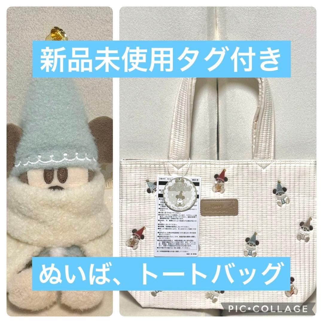 東京ディズニーリゾート　クリスマス　リルリンリン　ぬいぐるみバッジ青　トート