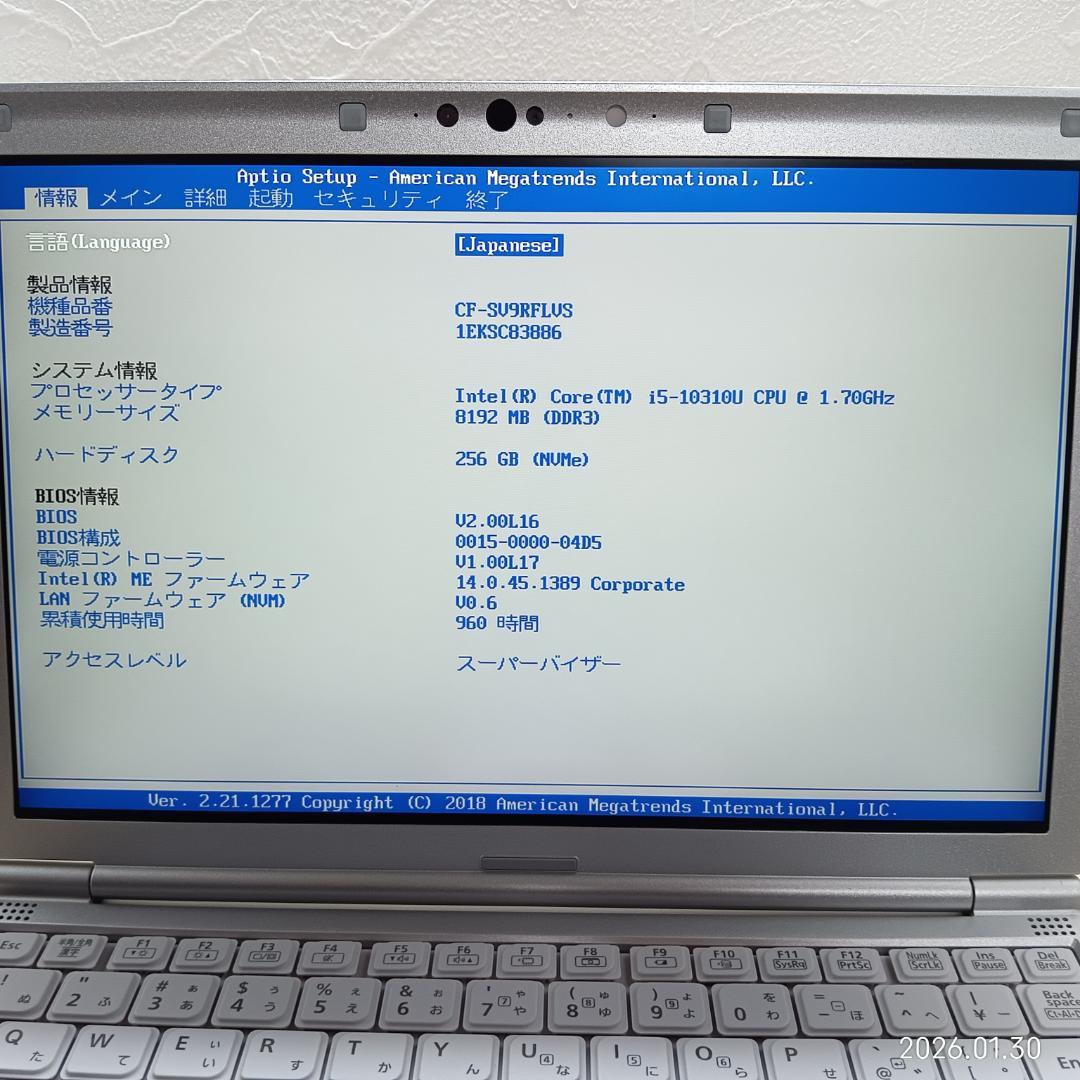 【 ハイスペック】 Panasonic レッツノート CF-SV9RFLVS