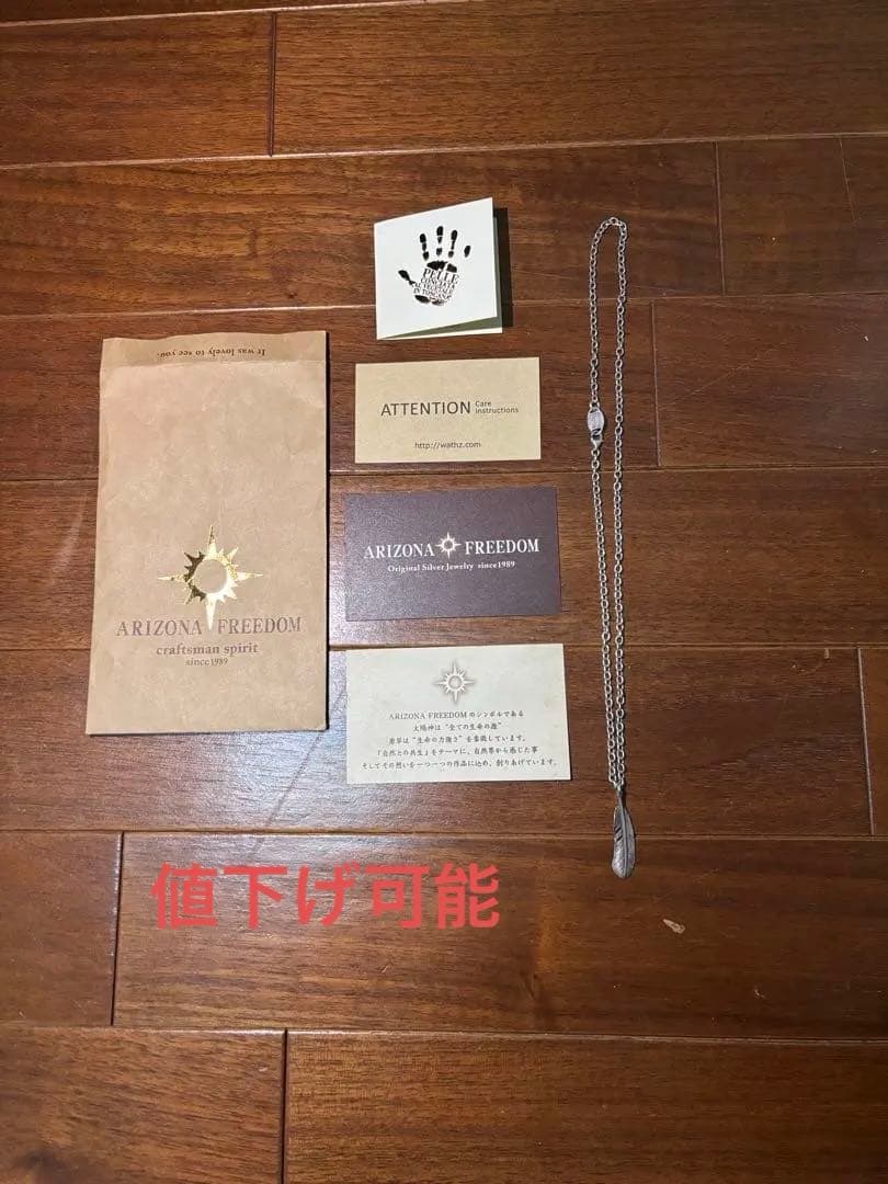ARIZONA FREEDOM 羽根モチーフ ネックレス