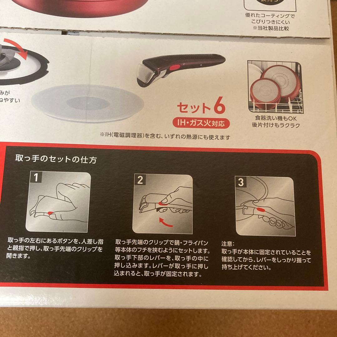 ティファール フライパン 6点セット【L38391】レッド