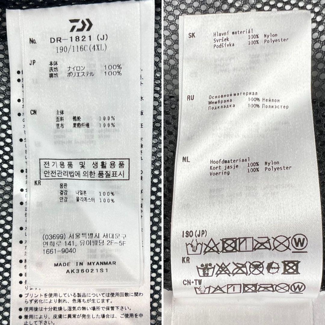 【未使用品】DAIWA レインスーツ 4XL GORE-TEX DR-1821