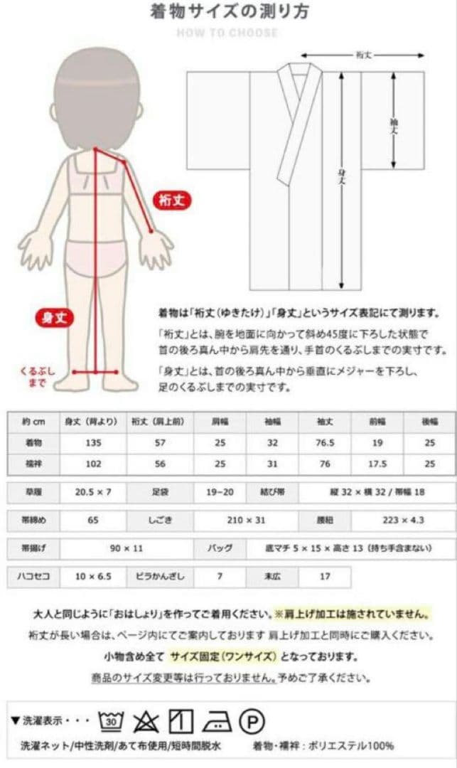 キョウエツ 七五三 7歳フルセット着物15点セット