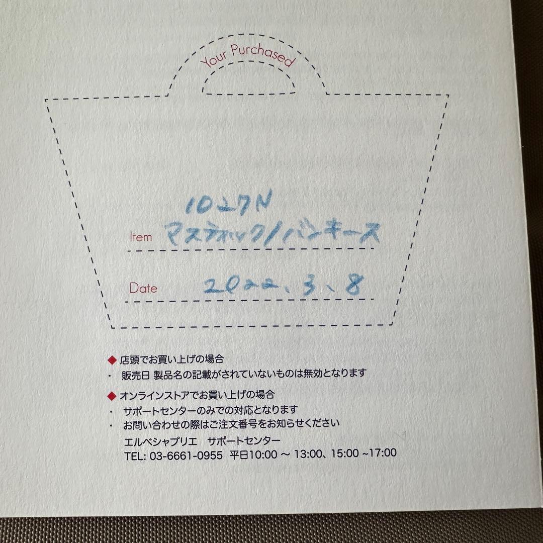 エルベシャプリエ トート 1027N マスティックバンキース 舟形