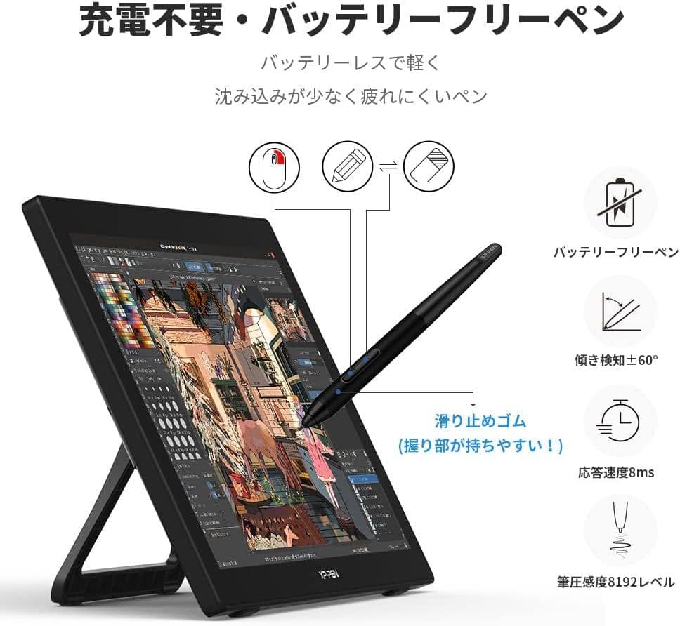 XP-Pen 液タブ Artist22セカンド