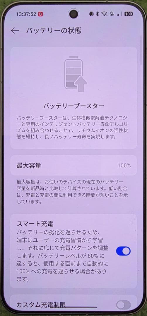 OPPO Find X9 国内版 (チタニウムグレー)