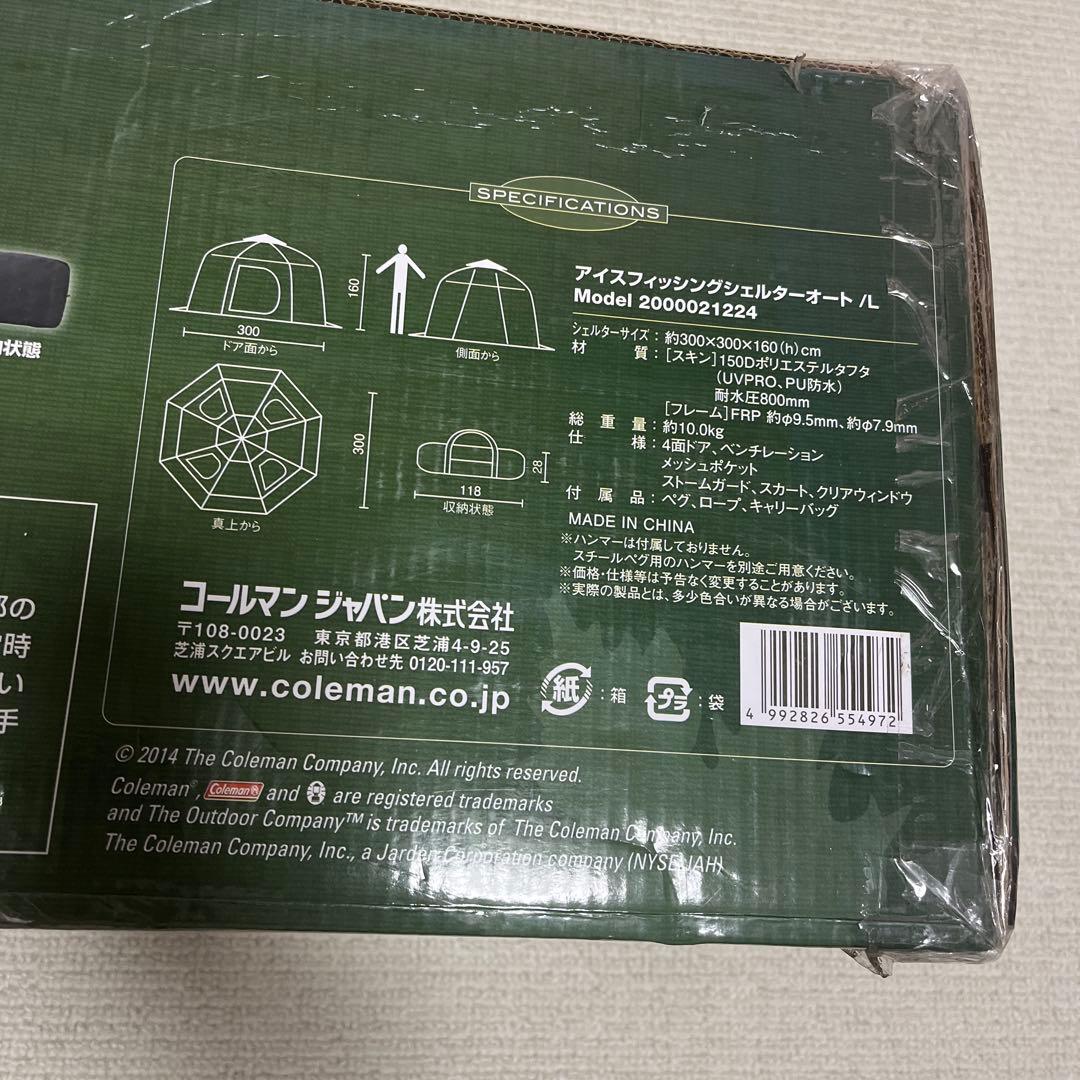 コールマン アウトドア テント アイスフィッシングシェルターオート/L 200…