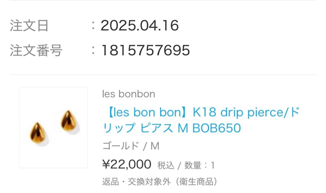 【les bon bon】K18 drip pierce/ドリップ ピアス M