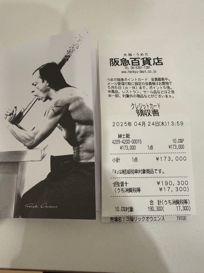 rick owens メガバンパージオバスケット42 GOGOジャグラー専用