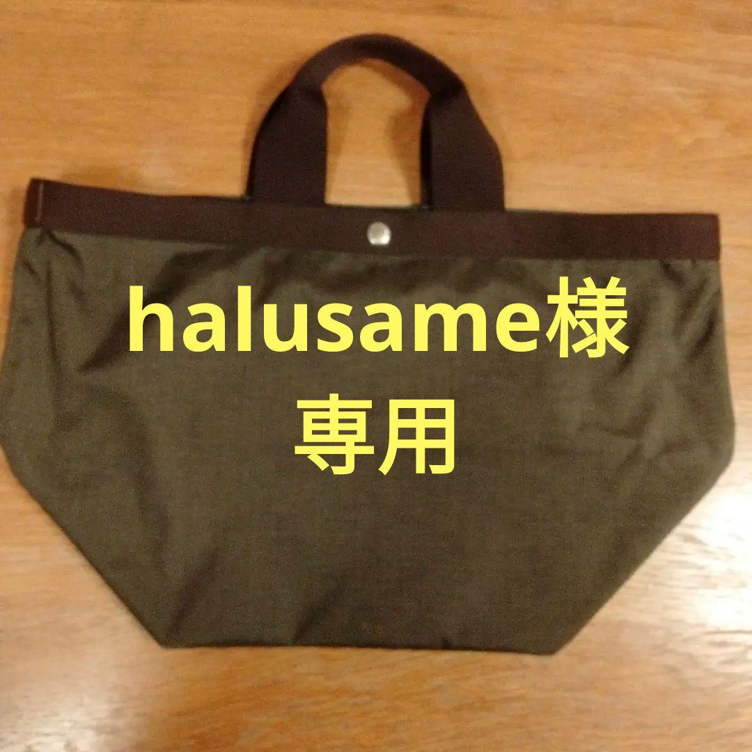 エルベシャプリエ　725c　モカ✕モカ　ブラウン ナイロン トートバッグ