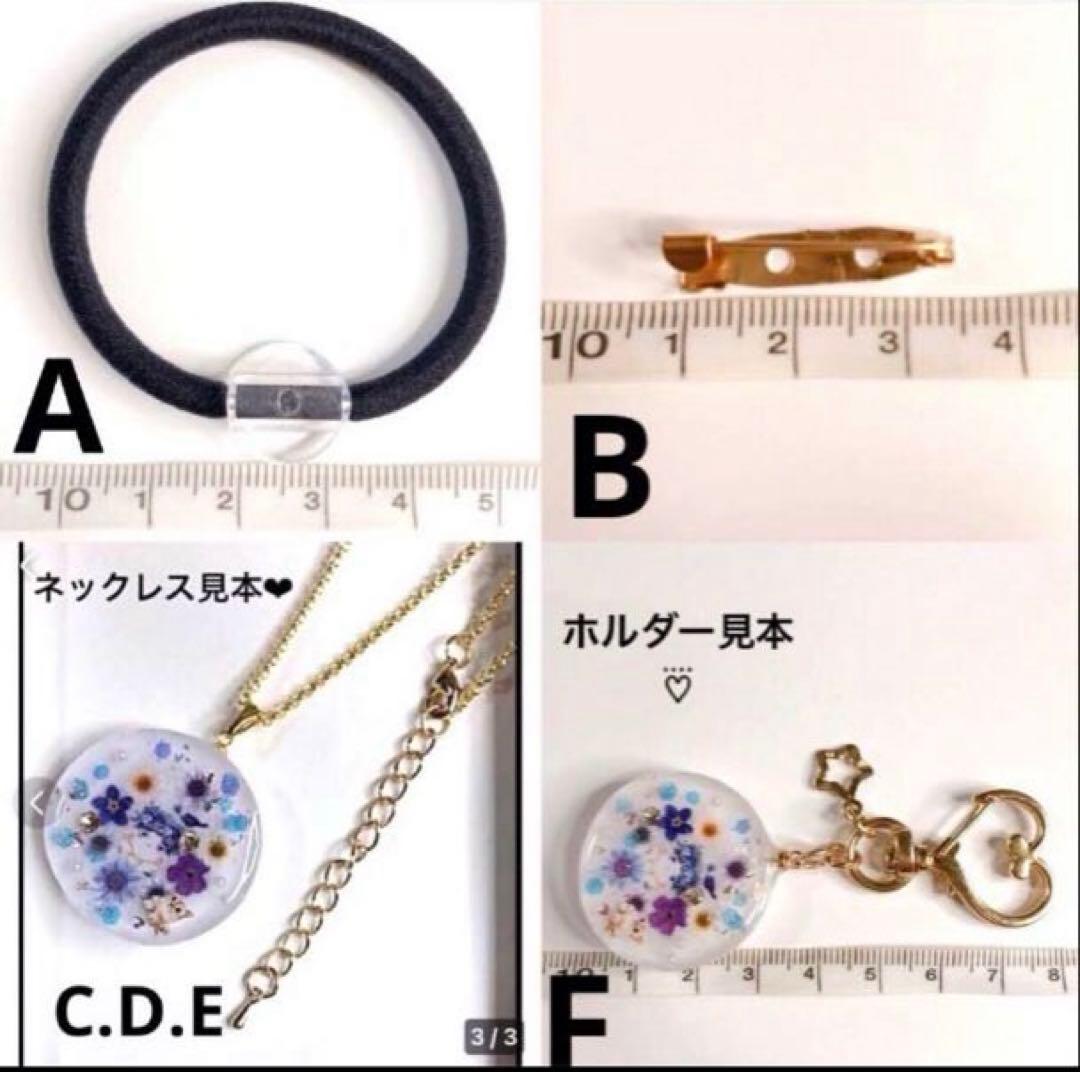 レジンヘアゴム・ポニーフック・ブローチ・ネックレス・ホルダーNo.845