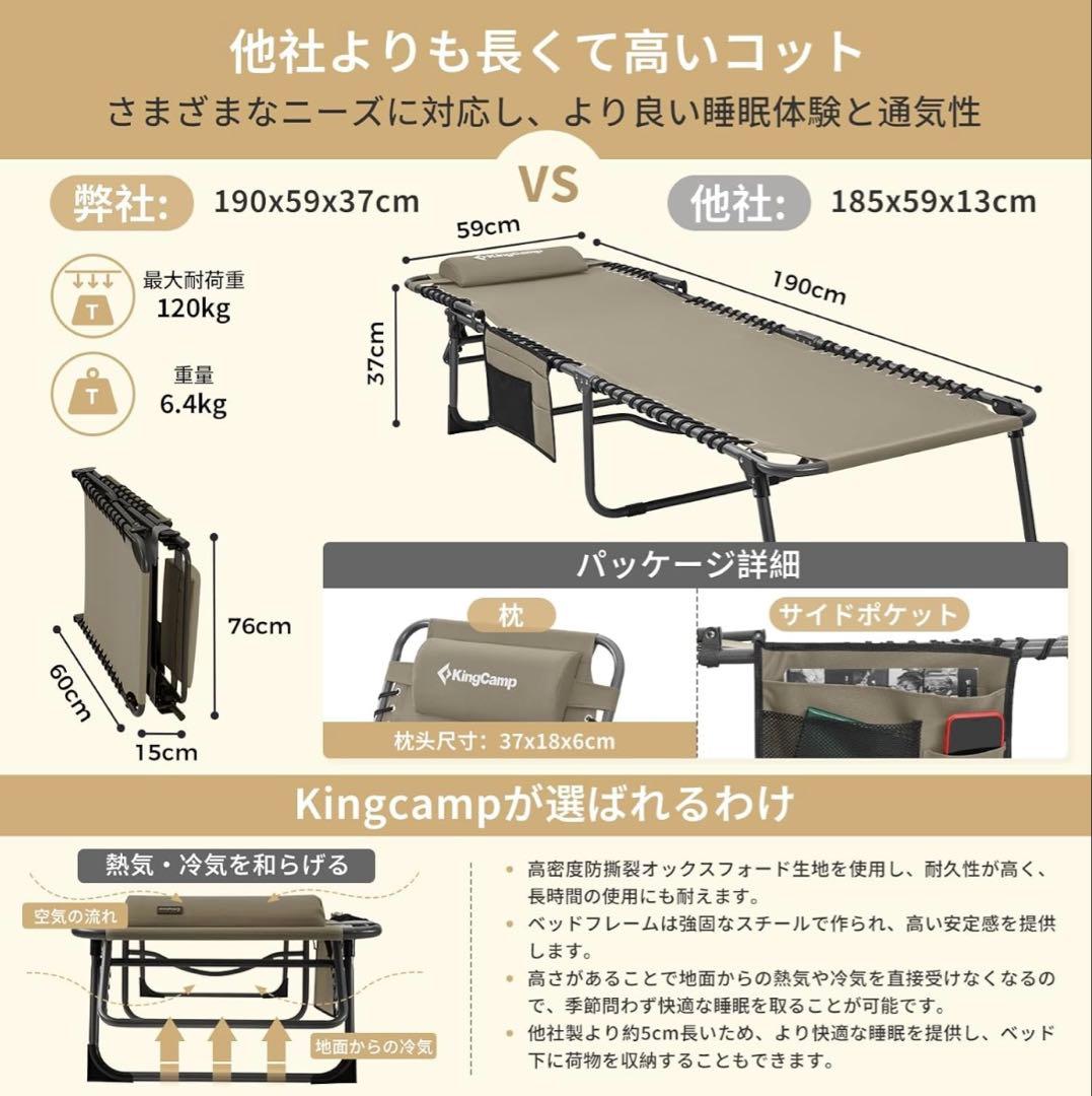 KingCamp サマーベッド 折りたたみベッド コット 3way 簡易ベッド