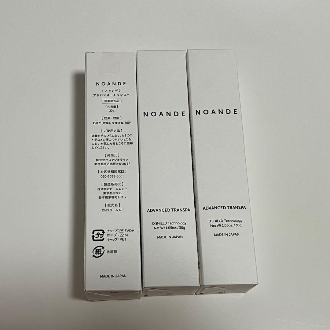 ノアンデ アドバンスドトランスパ 30g ３本セット