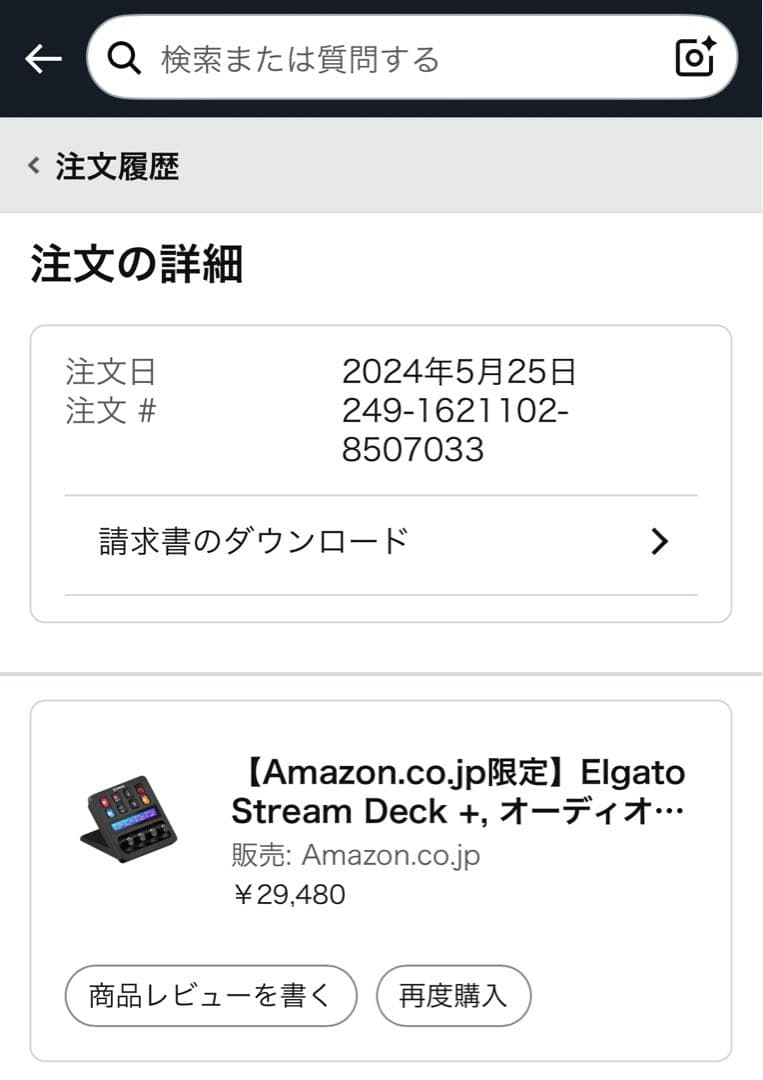 Elgato Stream Deck + ブラック　箱なし