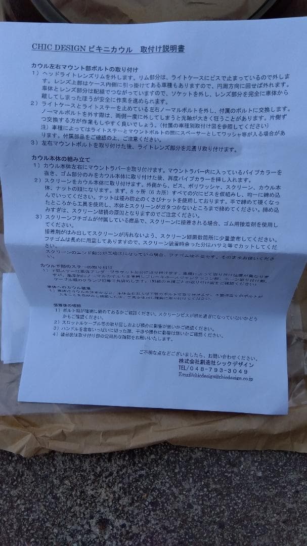 Z900RS シックデザイン ロードコメット（ビキニカウル）