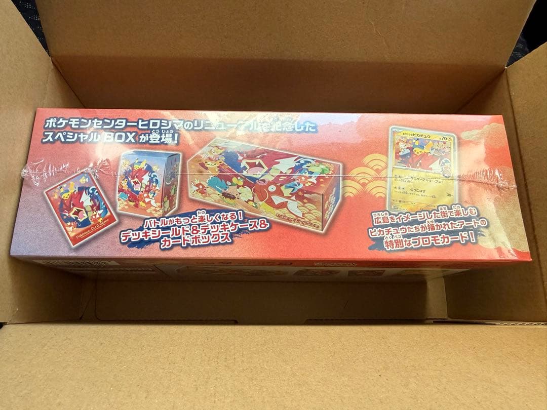 ポケモンセンター ヒロシマ スペシャルBOX シュリンク付き　新品・未開封