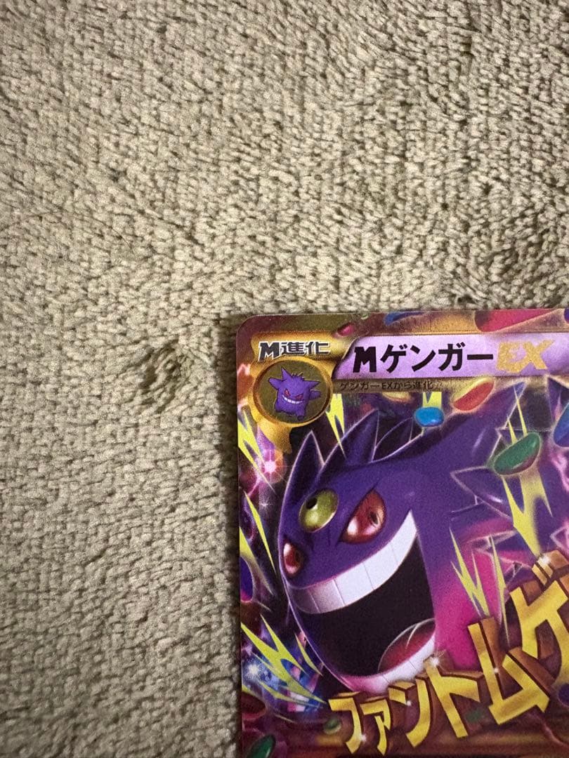 ゲンガーEX UR XY4 ファントムゲート 097/088