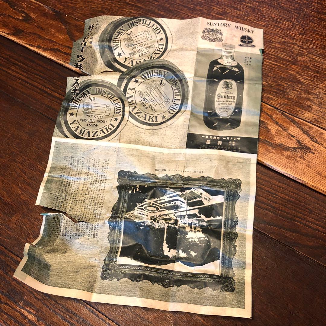 K*n様 レア品　箱入り戦前古酒壽屋（サントリー）リキュールウイスキー未開栓品