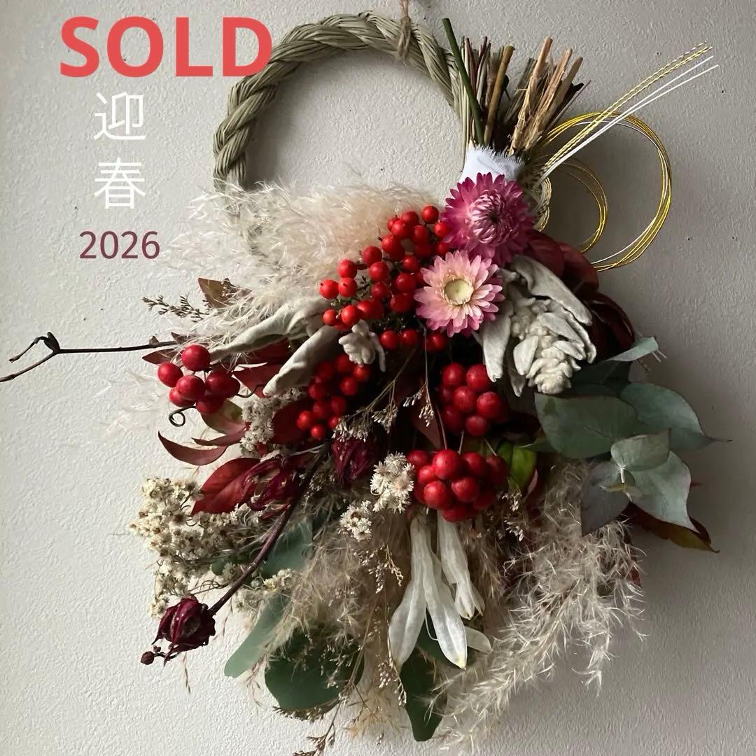 サンキライと貝細工のしめ縄飾り　スワッグになる2way ラムズイヤー