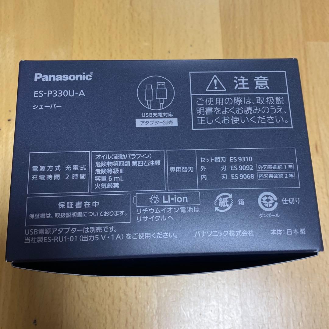 【新品・未開封品】ラムダッシュ パームインライト ES-P330U-A