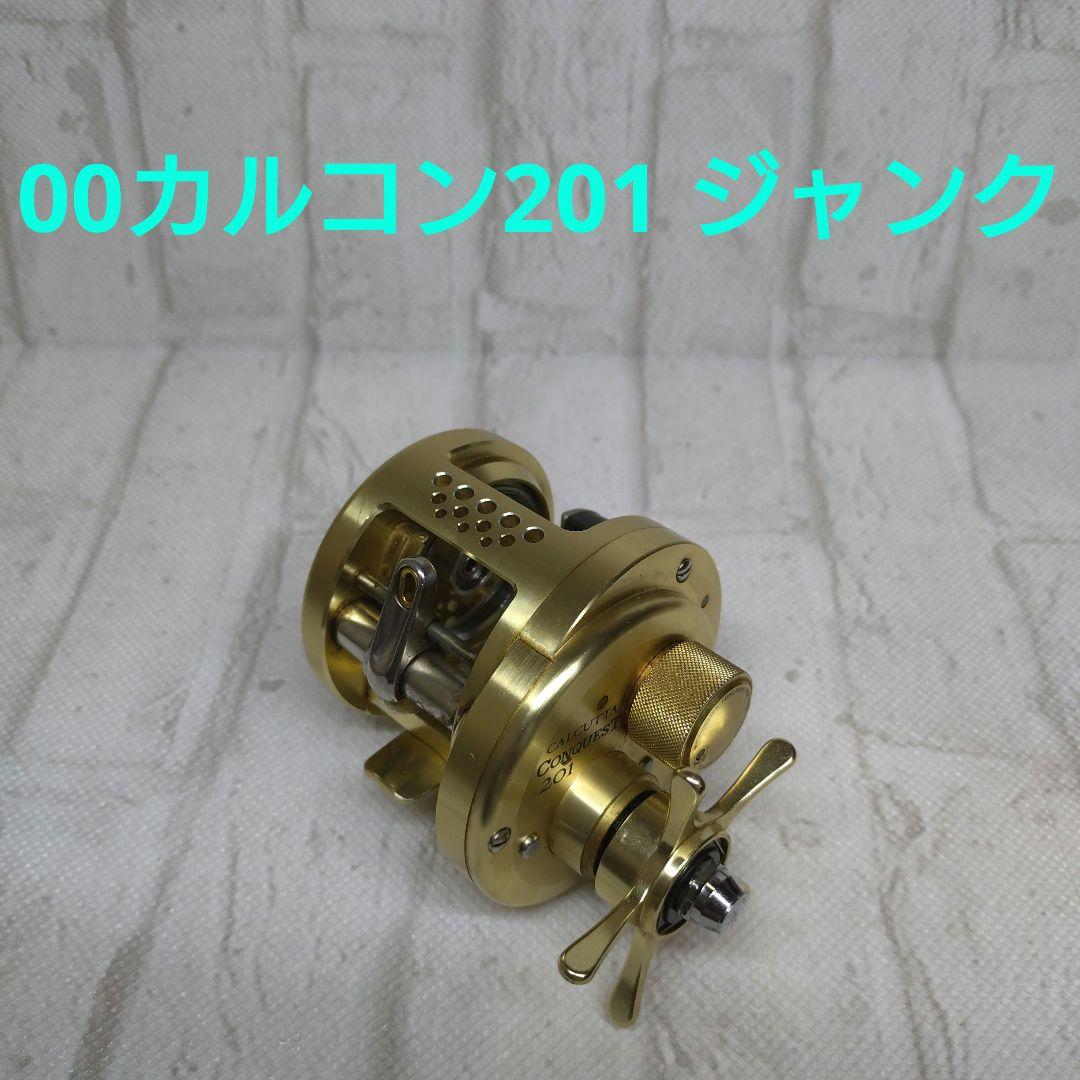 シマノ　カルカッタコンクエスト201 00カルカッタコンクエスト　ジャンク