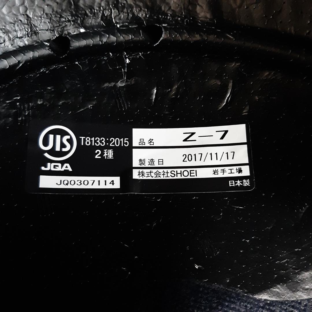 SHOEI Z-7 ホワイト　L　ピンロックシート　予備シールド（未使用）付き