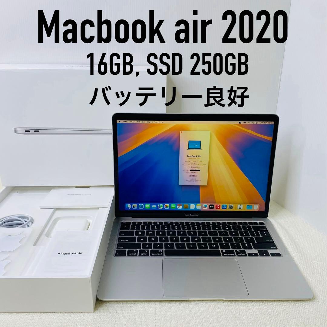 【即日発送】Macbook air 2020 シルバー