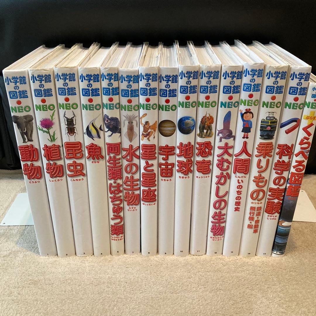 【15冊セット】小学館の図鑑NEO／NEOぷらす
