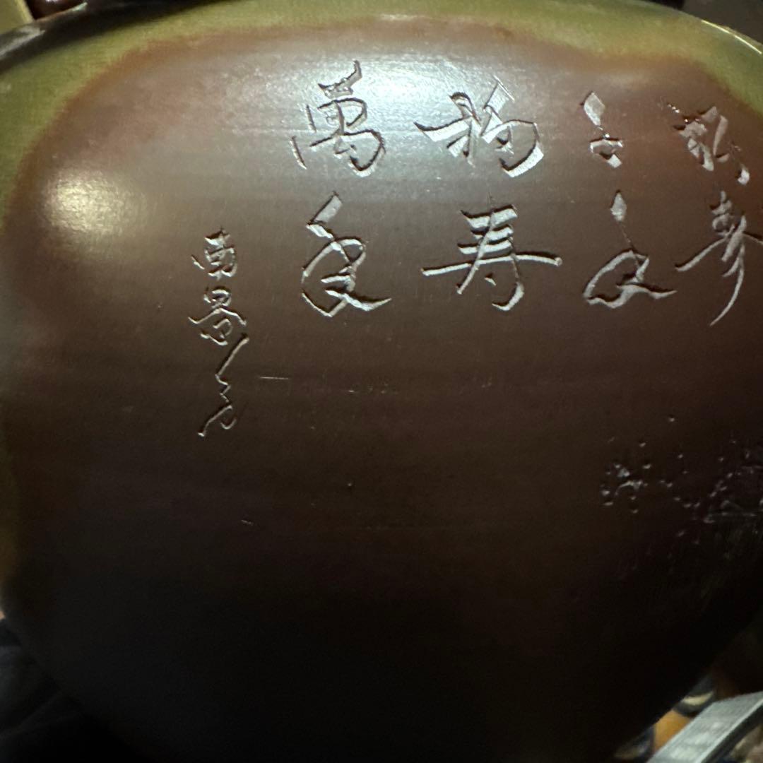 新品 萬古焼 陶器 花瓶 ブラウン グリーン