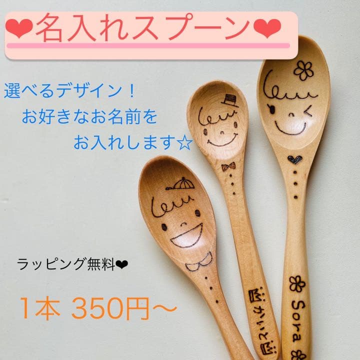 名入れスプーン♡プレゼント♡プチギフト♡卒園記念品♡卒業♡キャンプ♡お年玉♡正月