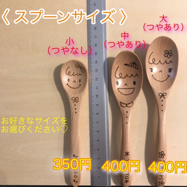 名入れスプーン♡プレゼント♡プチギフト♡卒園記念品♡卒業♡キャンプ♡お年玉♡正月