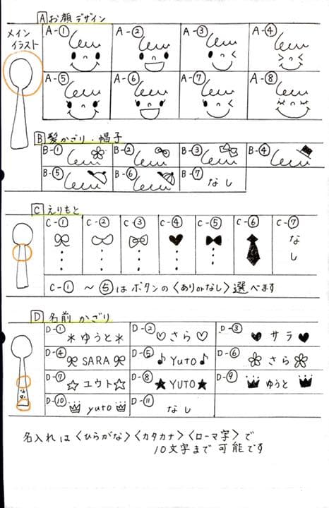 名入れスプーン♡プレゼント♡プチギフト♡卒園記念品♡卒業♡キャンプ♡お年玉♡正月