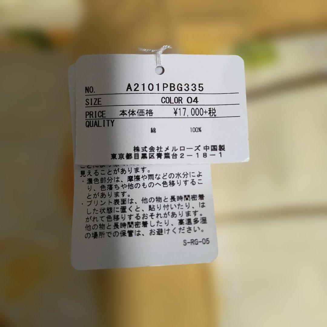 PINKHOUSE レモン柄 トートバッグ（新品、未使用、保管品）