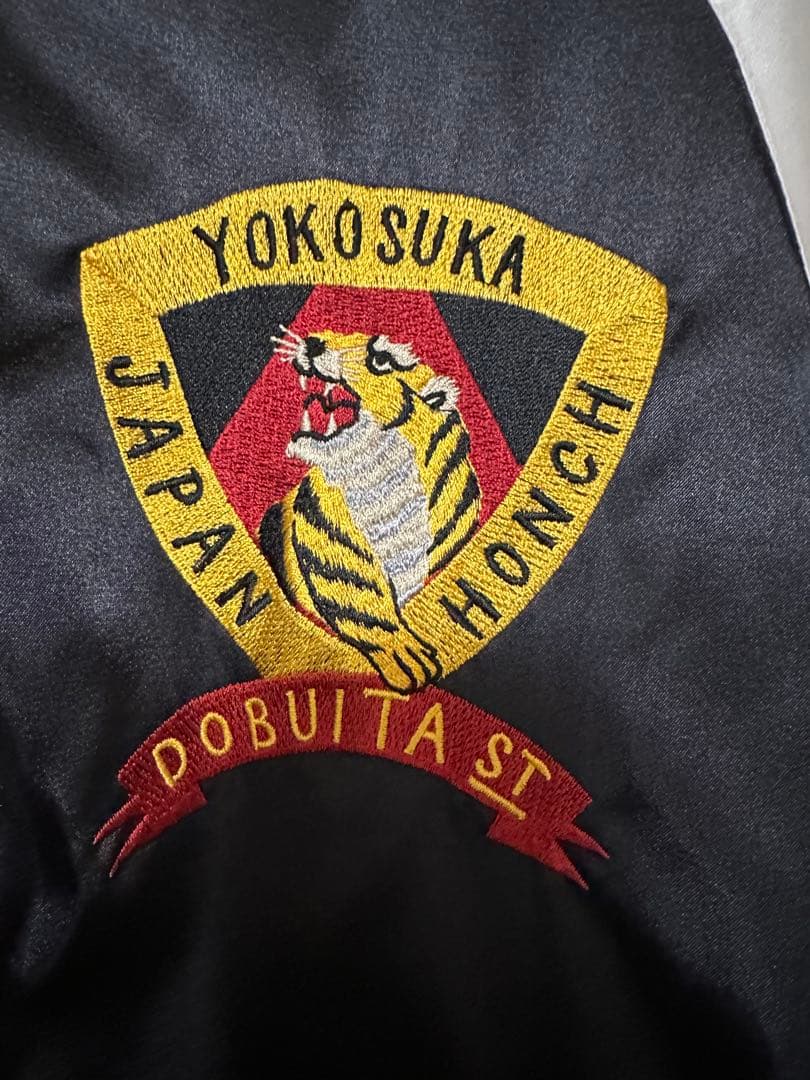 横須賀ドブ板通り　スペシャル　スカジャン 入試困難　新品　横須賀