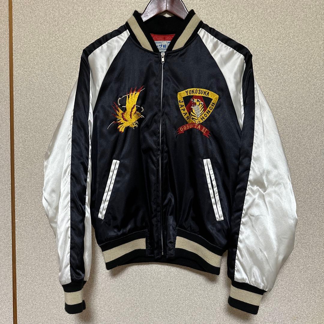 横須賀ドブ板通り　スペシャル　スカジャン 入試困難　新品　横須賀