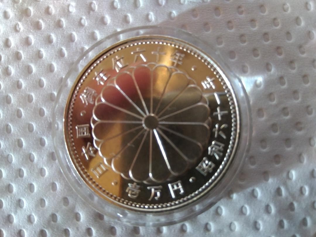 ラジオ小僧さん専用　プルーフ硬貨 天皇陛下御在位60年