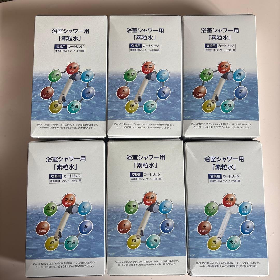 フリーサイエンス　シャワーヘッドカードリッジ6セット