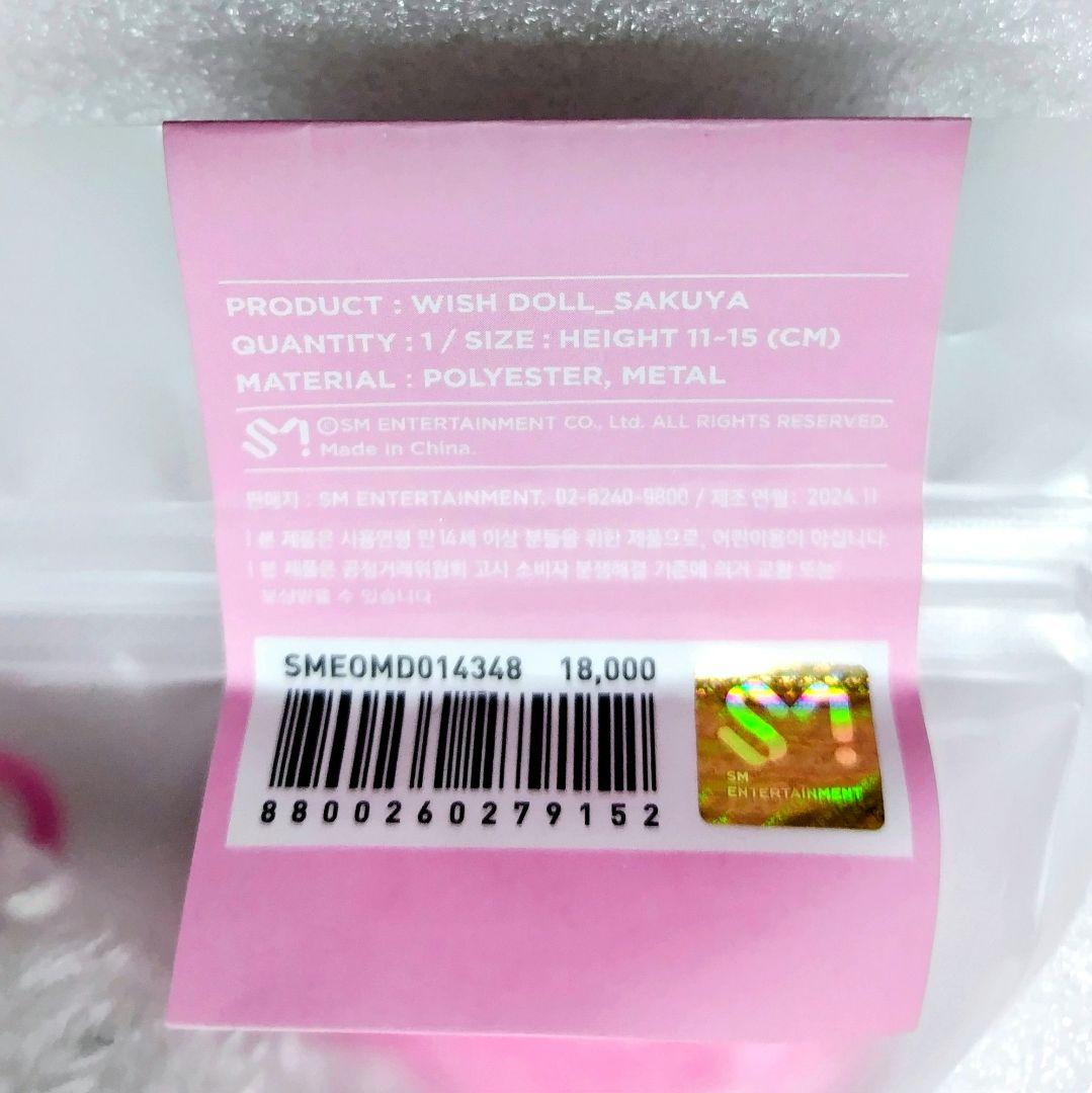 NCT WISH WISH DOLL サクヤ