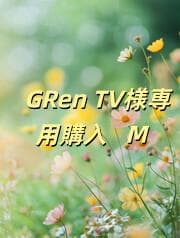 GRen TV購入 M