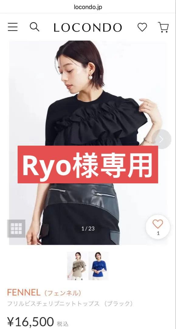 FENNELフリルデザイン ブラックトップス フリルビスチェリブニットトップス